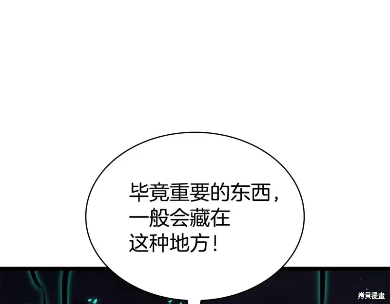 災難級英雄歸來,第114话,第245张