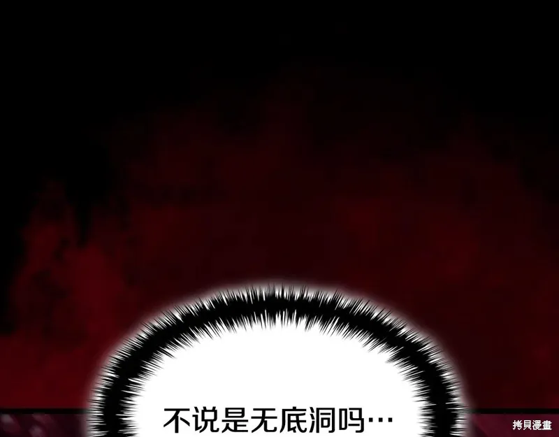 災難級英雄歸來,第114话,第255张