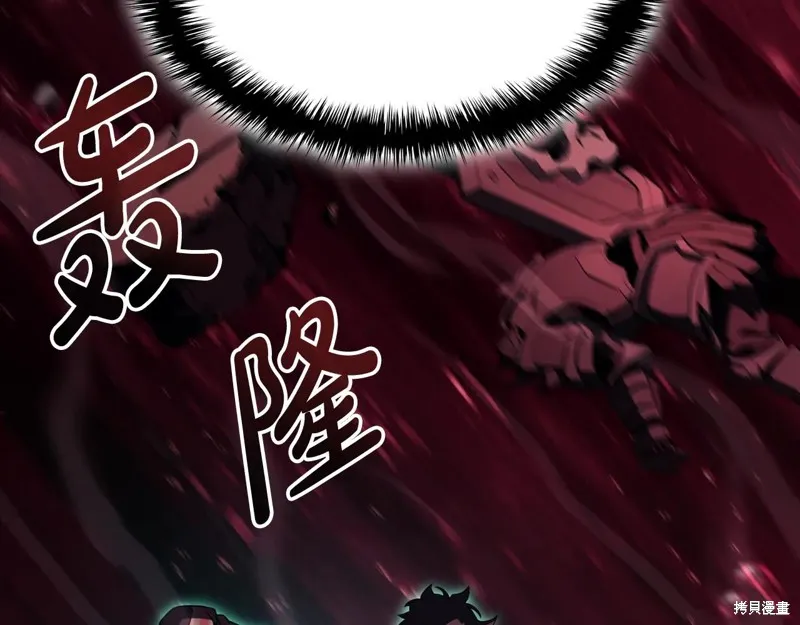 災難級英雄歸來,第114话,第256张