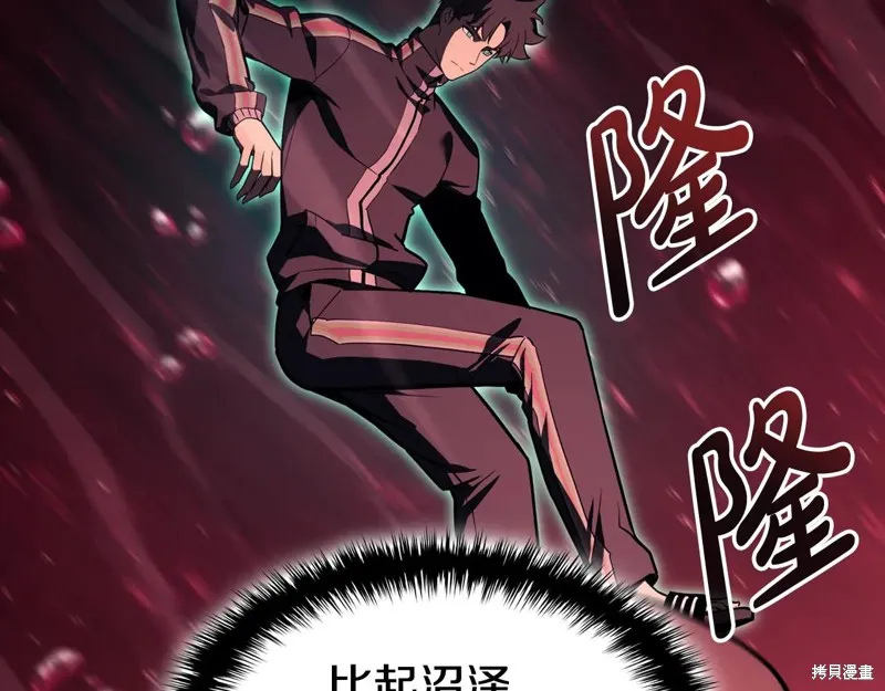 災難級英雄歸來,第114话,第257张