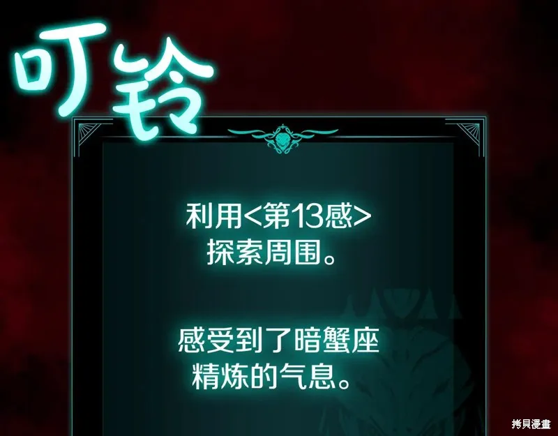災難級英雄歸來,第114话,第259张