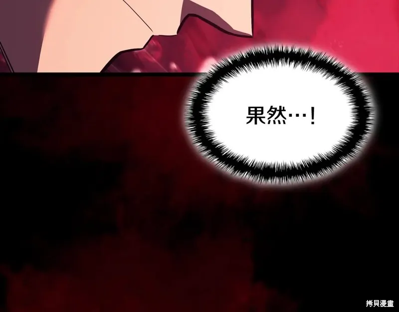 災難級英雄歸來,第114话,第261张