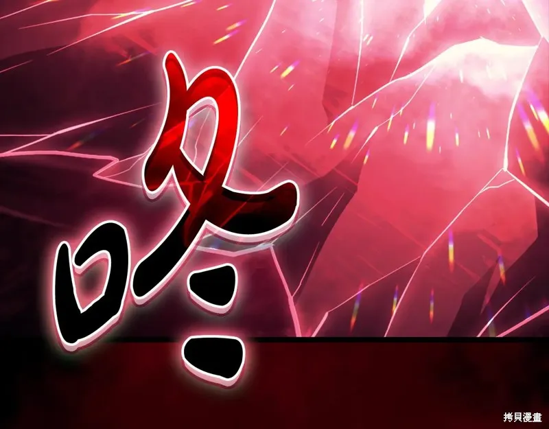 災難級英雄歸來,第114话,第264张