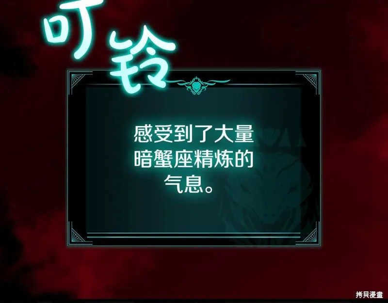 災難級英雄歸來,第114话,第270张