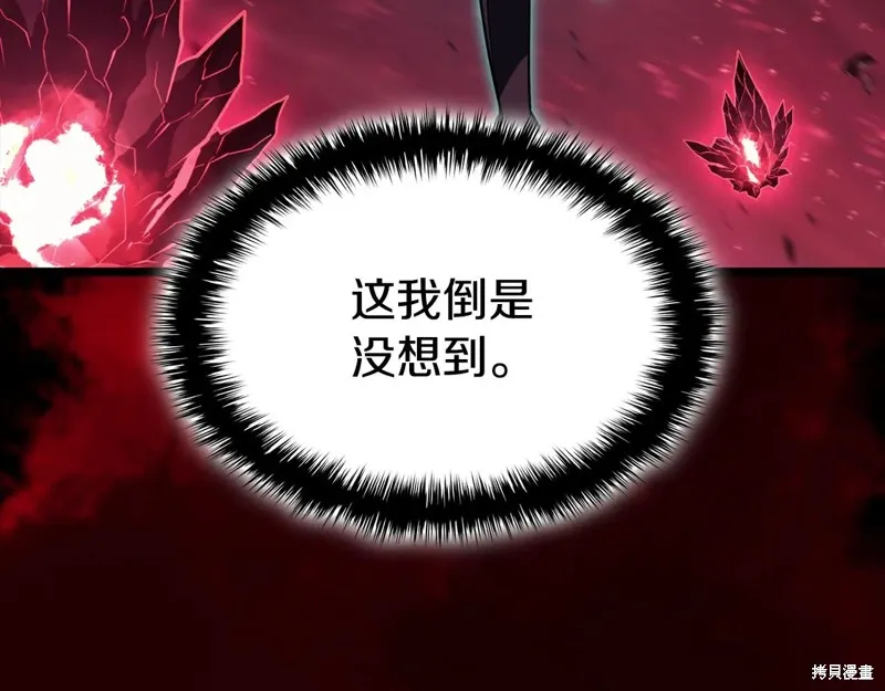災難級英雄歸來,第114话,第276张