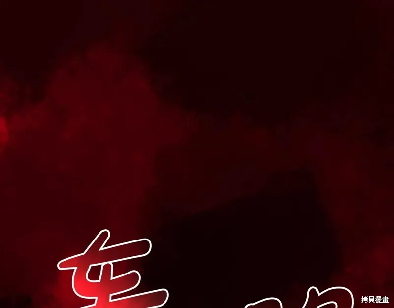 災難級英雄歸來,第114话,第277张
