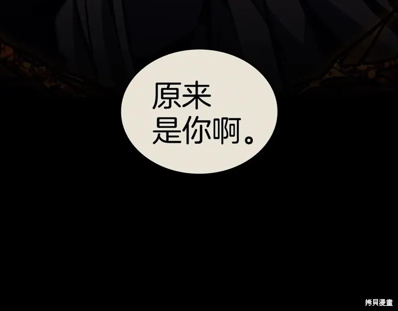 災難級英雄歸來,第114话,第28张