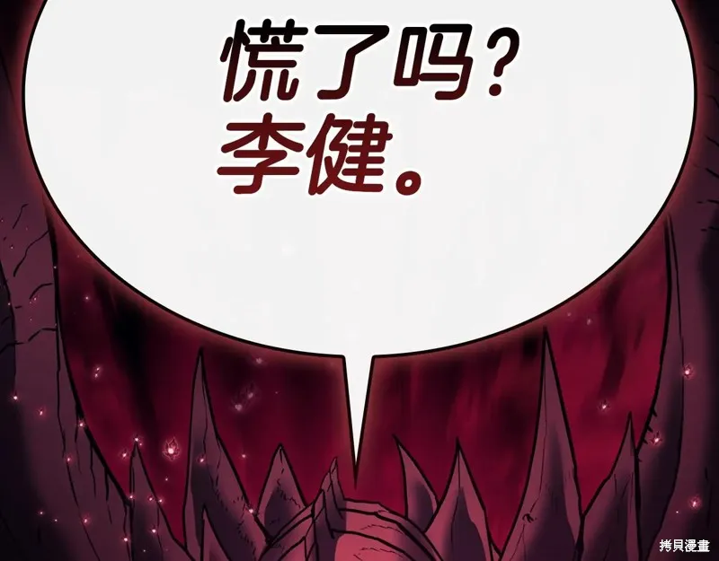 災難級英雄歸來,第114话,第284张