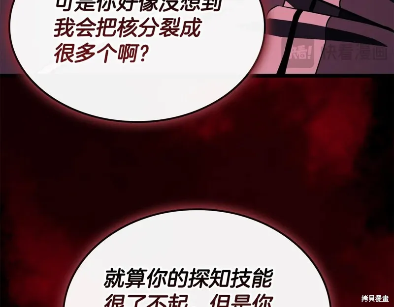 災難級英雄歸來,第114话,第293张