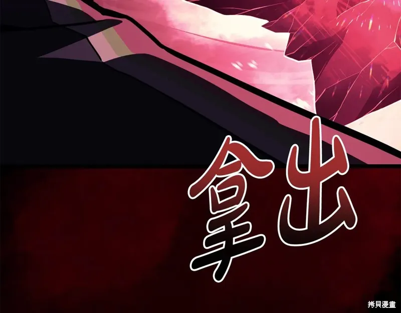 災難級英雄歸來,第114话,第296张