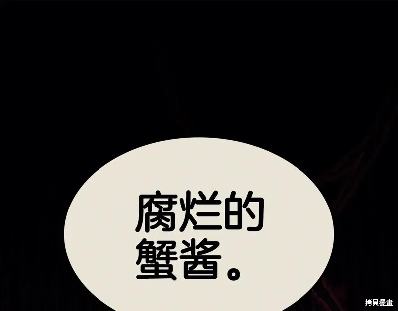 災難級英雄歸來,第114话,第30张