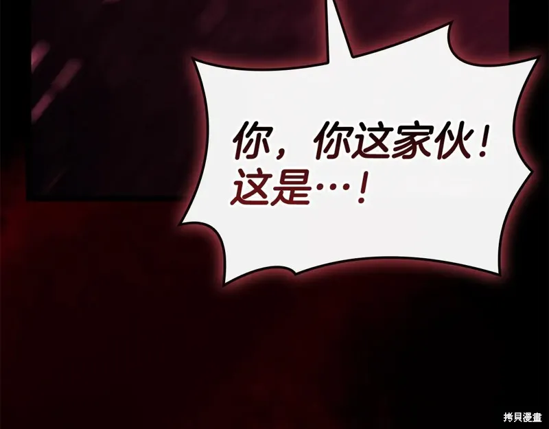 災難級英雄歸來,第114话,第300张