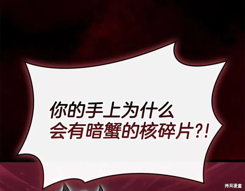 災難級英雄歸來,第114话,第301张