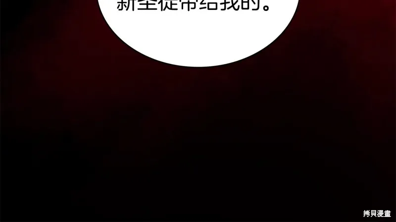 災難級英雄歸來,第114话,第305张