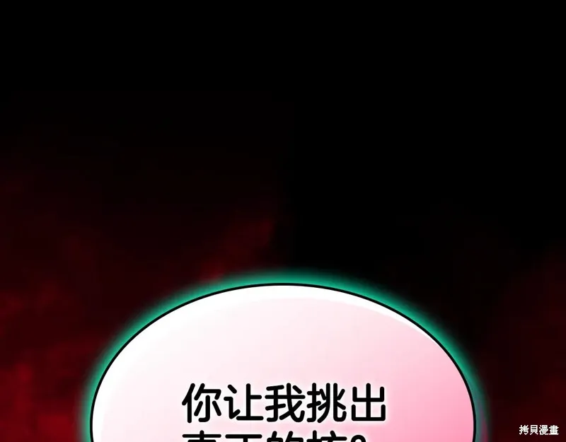 災難級英雄歸來,第114话,第306张