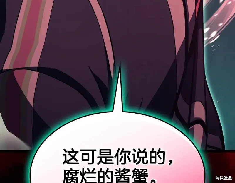 災難級英雄歸來,第114话,第310张
