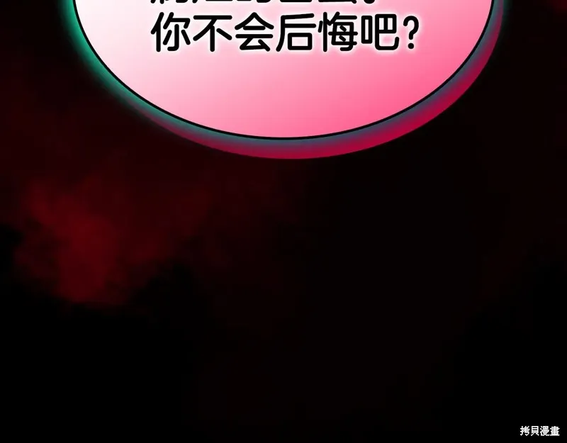 災難級英雄歸來,第114话,第311张