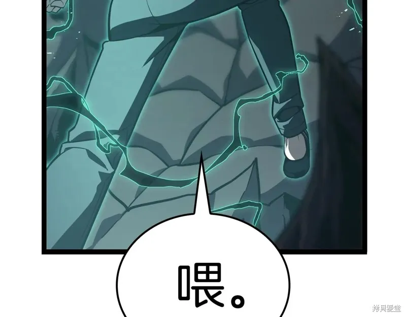 災難級英雄歸來,第114话,第42张