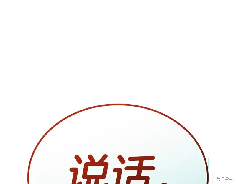 災難級英雄歸來,第114话,第44张