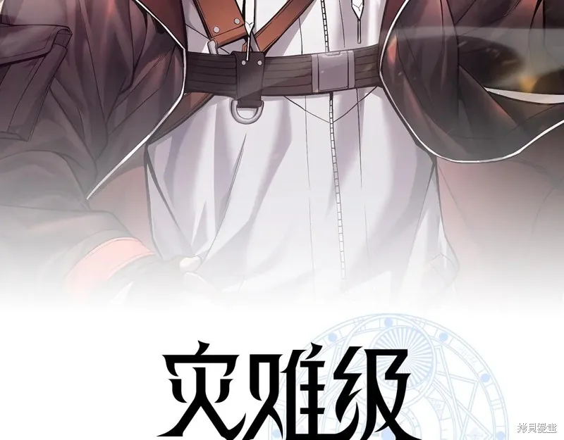 災難級英雄歸來,第114话,第50张