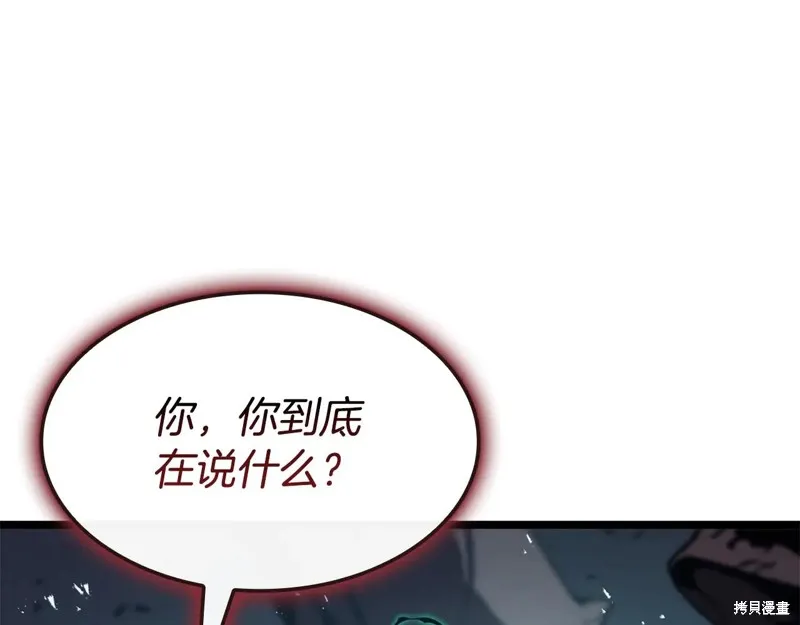 災難級英雄歸來,第114话,第53张