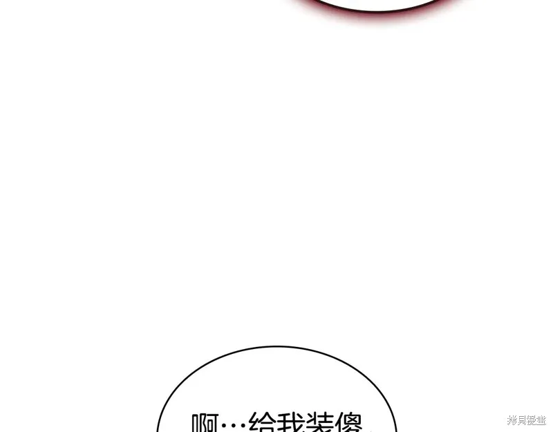 災難級英雄歸來,第114话,第56张