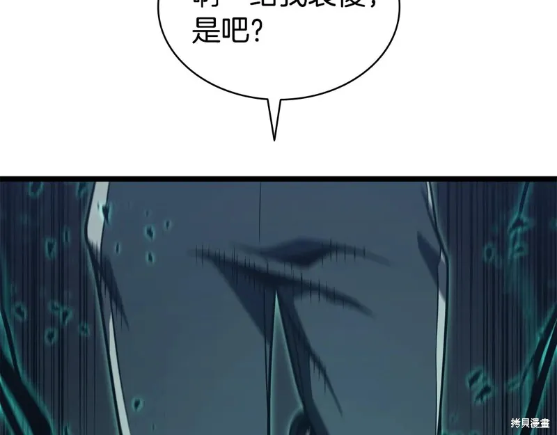 災難級英雄歸來,第114话,第57张