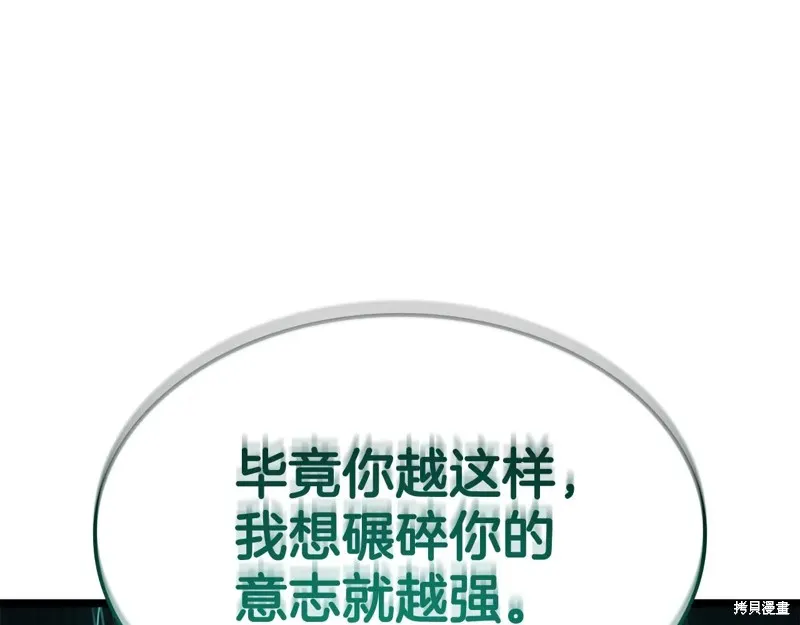 災難級英雄歸來,第114话,第66张