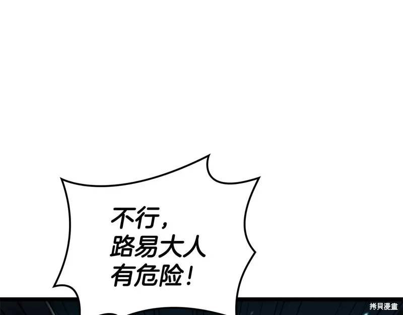 災難級英雄歸來,第114话,第73张