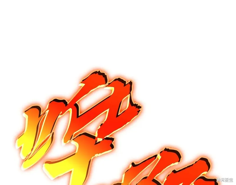 災難級英雄歸來,第114话,第76张