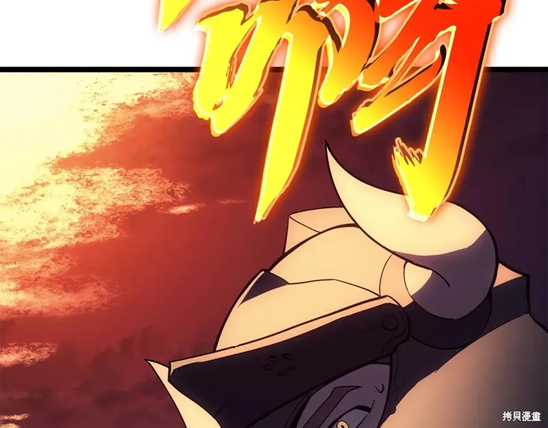 災難級英雄歸來,第114话,第77张