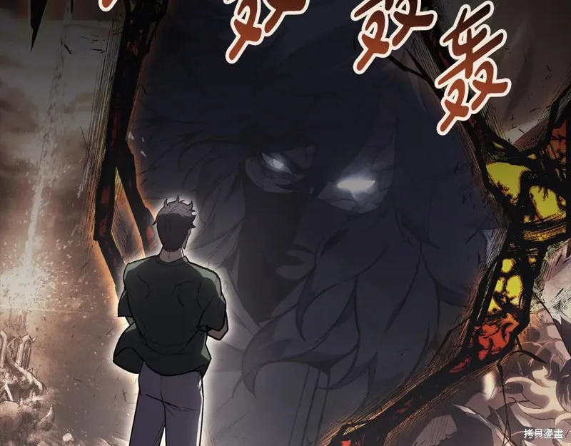 災難級英雄歸來,第114话,第8张