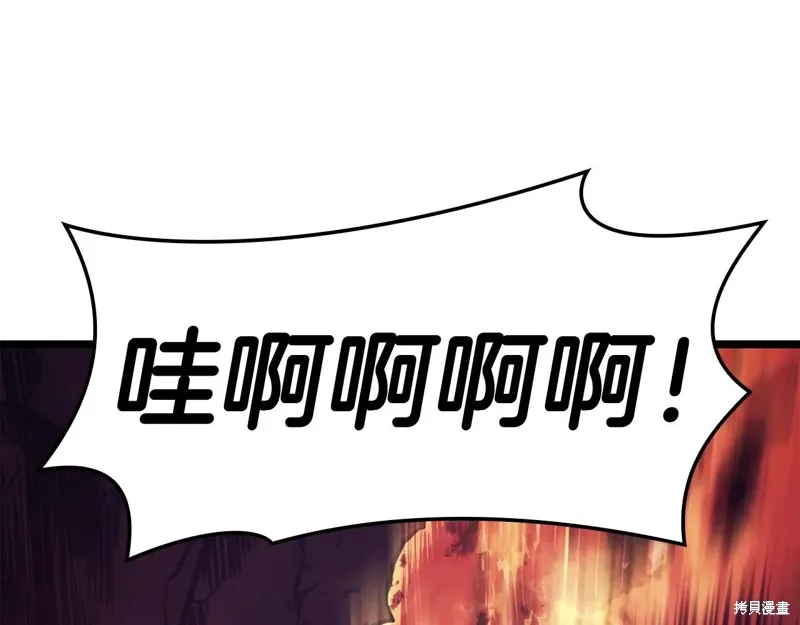 災難級英雄歸來,第114话,第80张