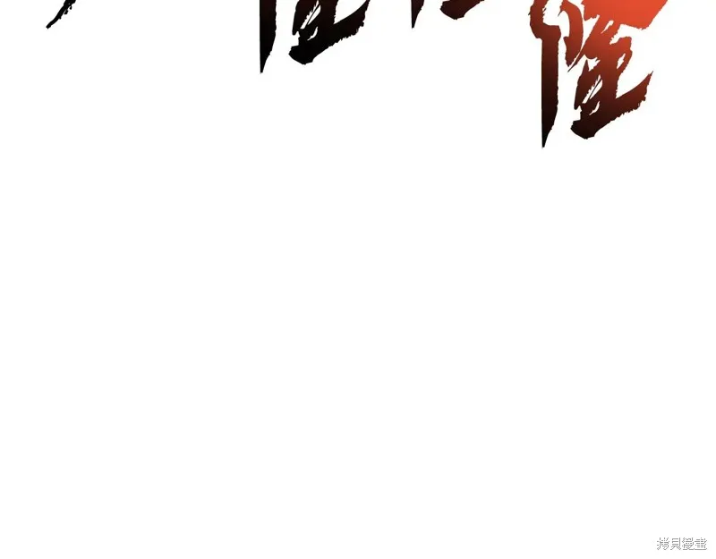 災難級英雄歸來,第114话,第91张