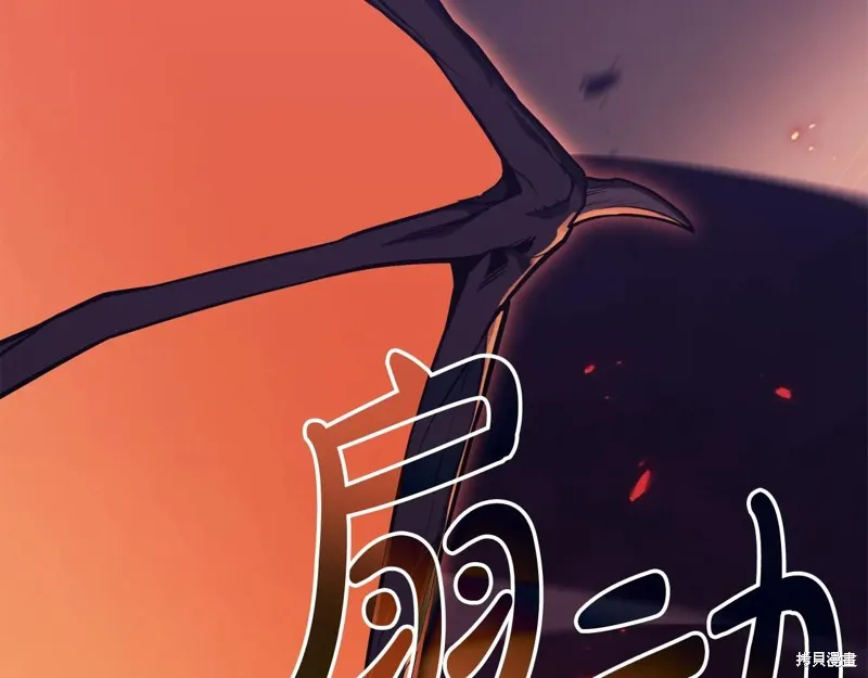 災難級英雄歸來,第114话,第94张
