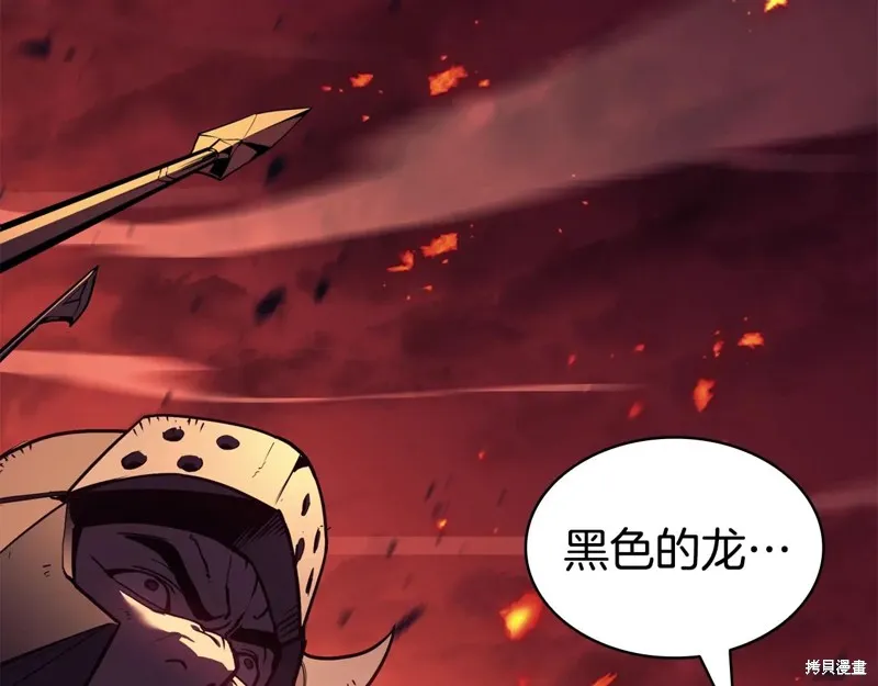 災難級英雄歸來,第114话,第97张