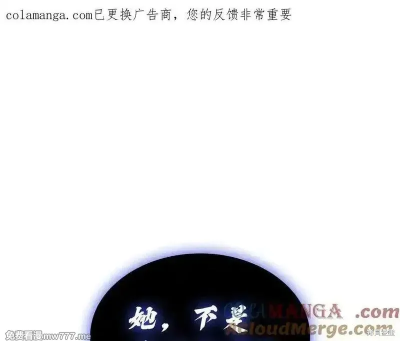 災難級英雄歸來,第122话,第1张