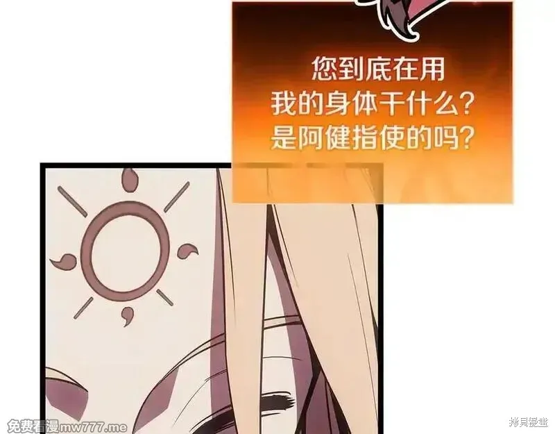 災難級英雄歸來,第122话,第100张