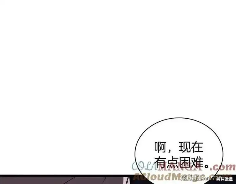 災難級英雄歸來,第122话,第105张