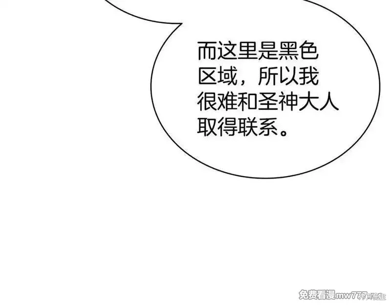 災難級英雄歸來,第122话,第108张