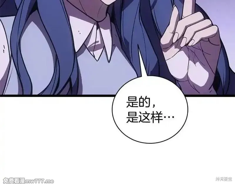 災難級英雄歸來,第122话,第111张