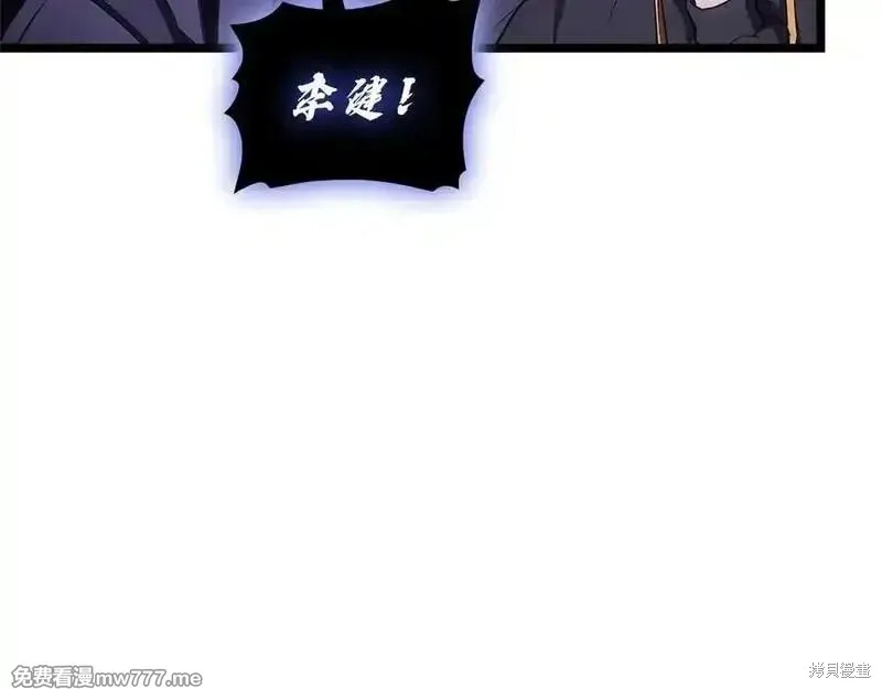 災難級英雄歸來,第122话,第118张