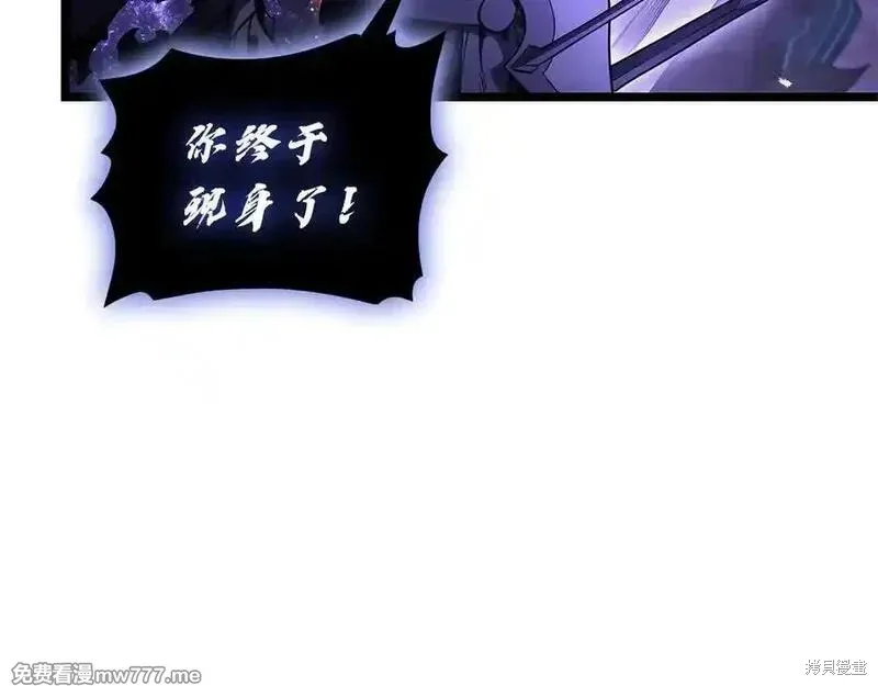 災難級英雄歸來,第122话,第120张