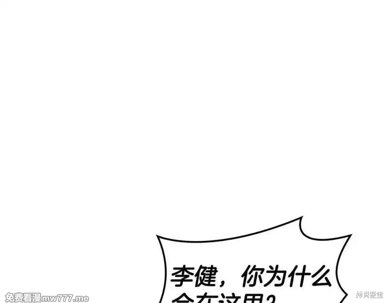 災難級英雄歸來,第122话,第122张