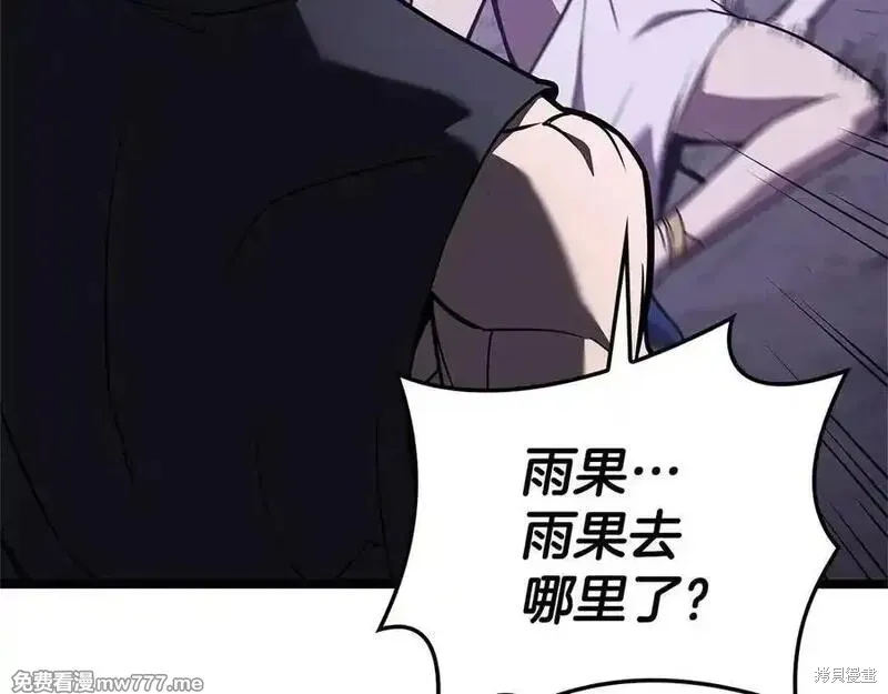 災難級英雄歸來,第122话,第124张