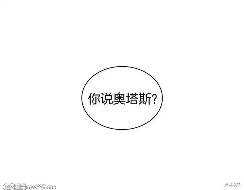 災難級英雄歸來,第122话,第126张
