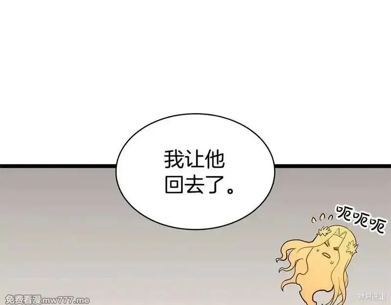 災難級英雄歸來,第122话,第132张