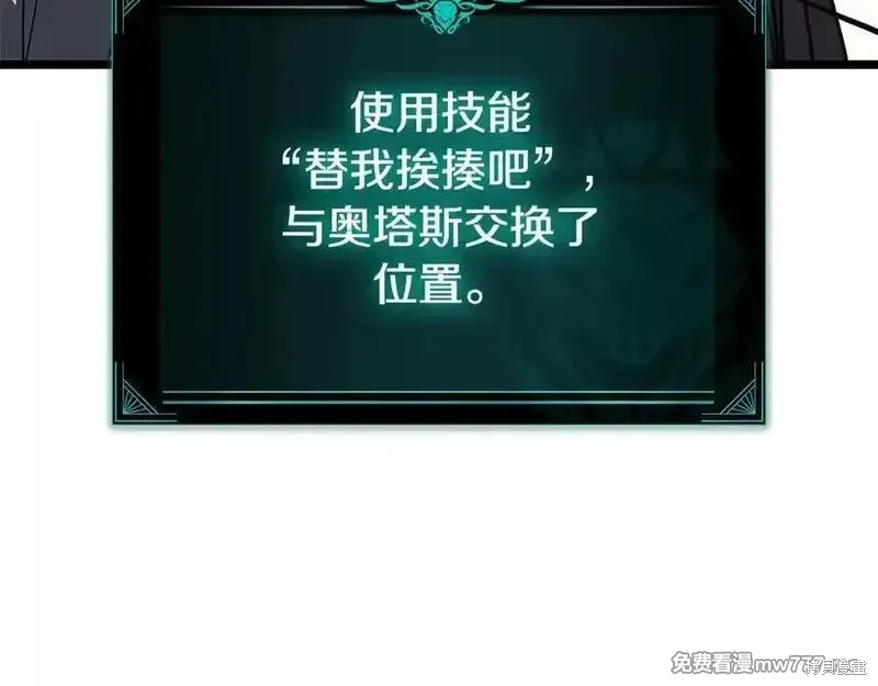 災難級英雄歸來,第122话,第134张