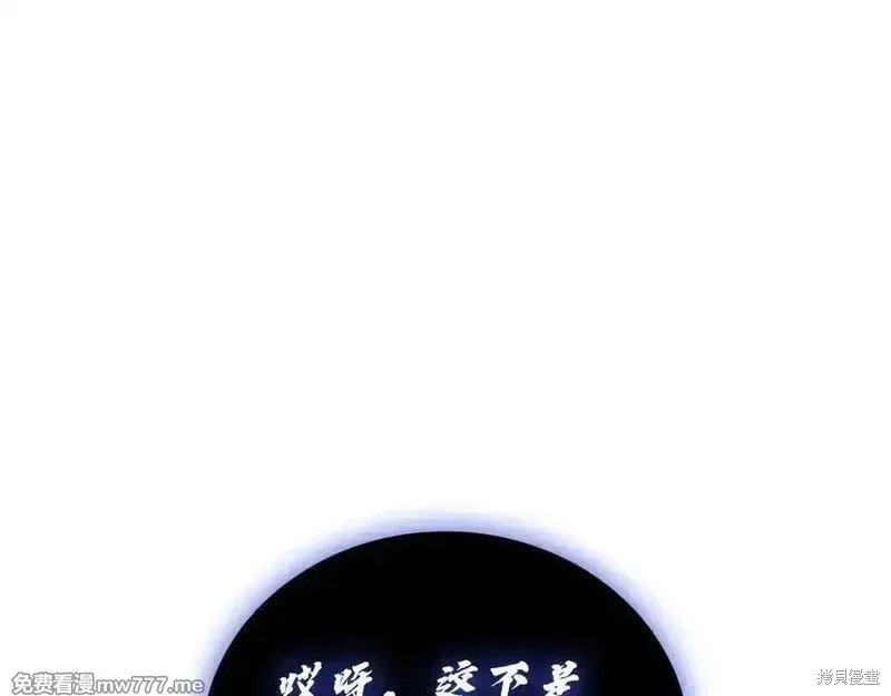 災難級英雄歸來,第122话,第135张