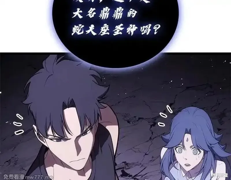 災難級英雄歸來,第122话,第136张